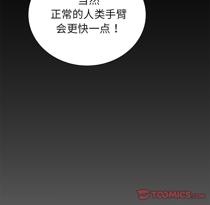 第33話 - 第128张
