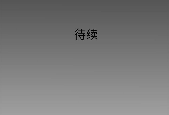 第33話 - 第129张