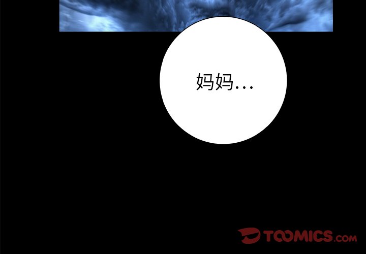 第33話 - 第2张