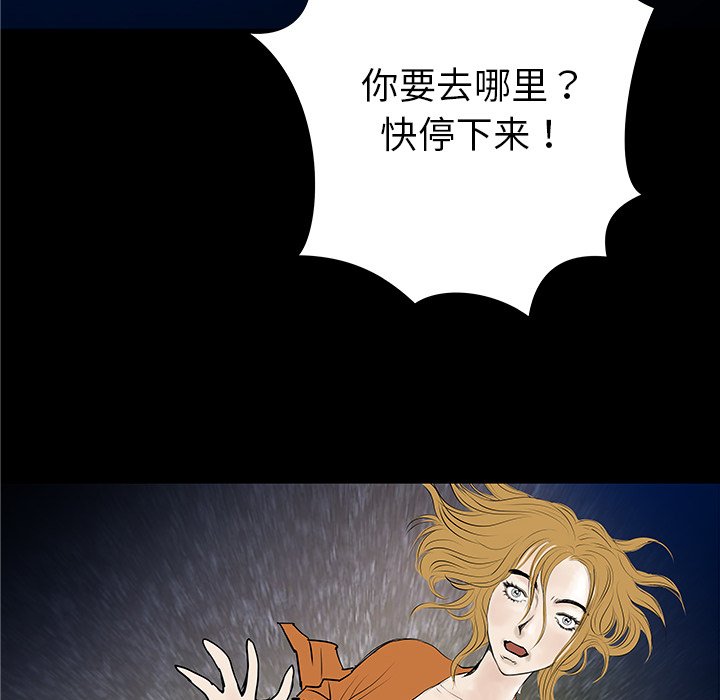第33話 - 第21张