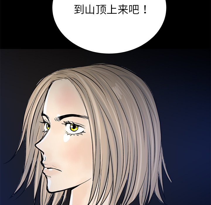 第33話 - 第29张