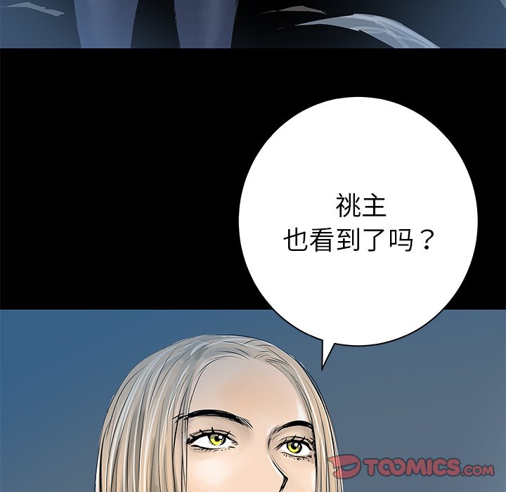 第33話 - 第86张