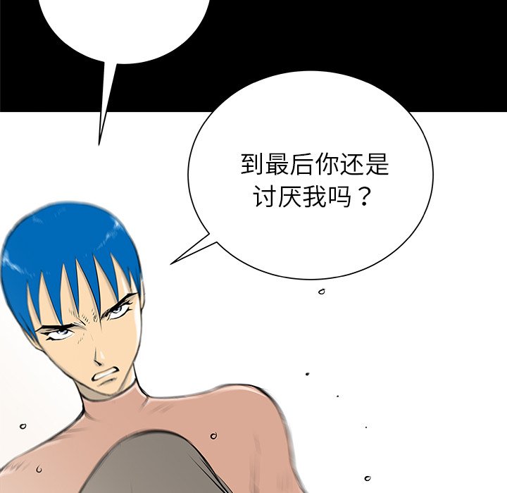 第34話 - 第115张