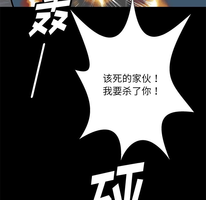 第35話 - 第19张