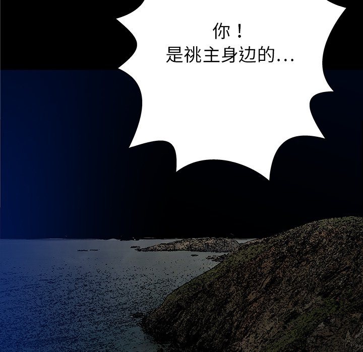 第35話 - 第26张