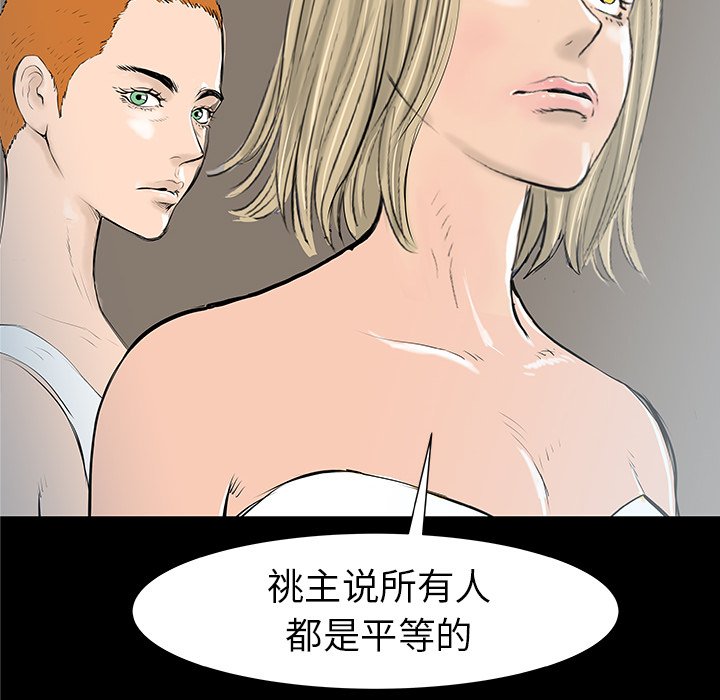 第36話 - 第113张