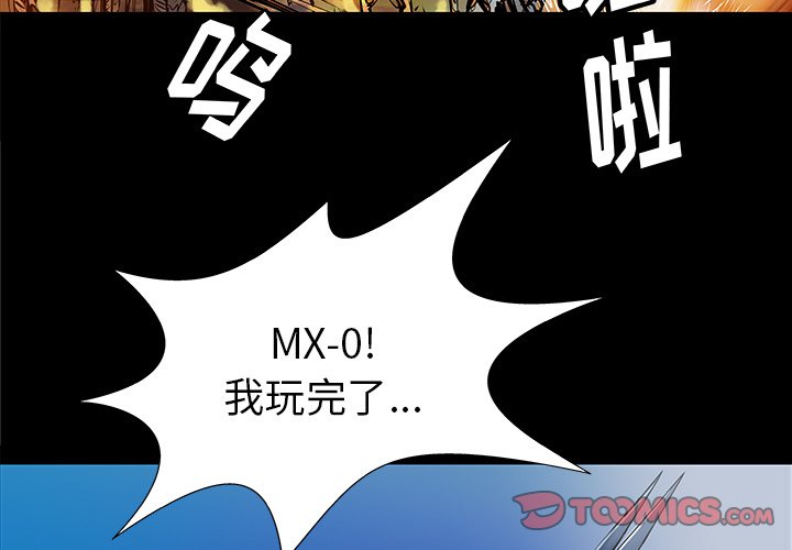 第36話 - 第2张