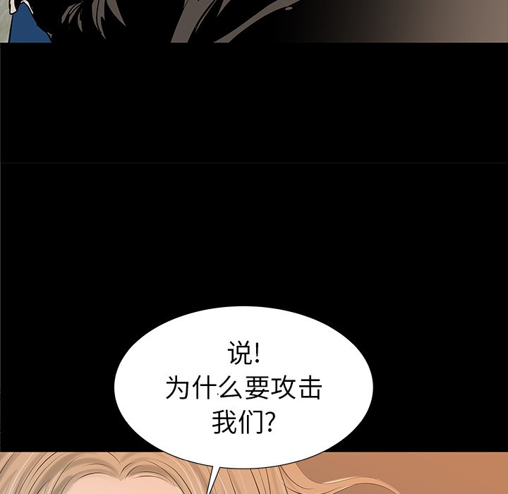 第36話 - 第23张