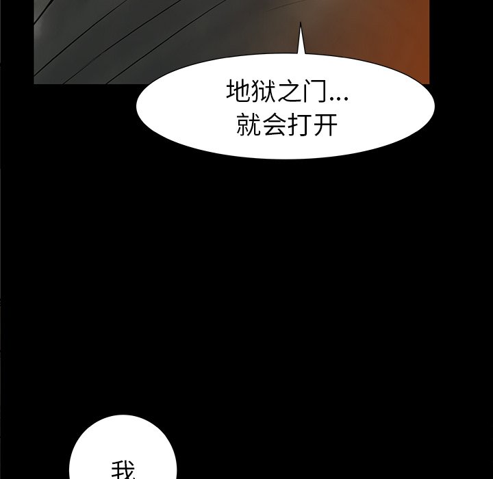 第36話 - 第32张
