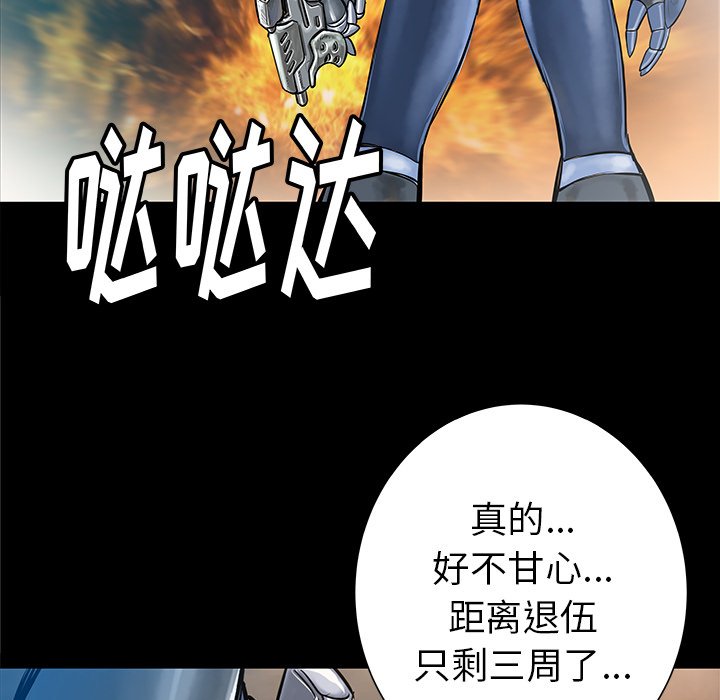 第36話 - 第4张