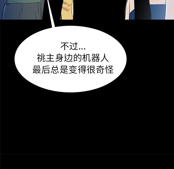 第36話 - 第52张