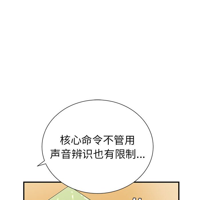 第37話 - 第108张