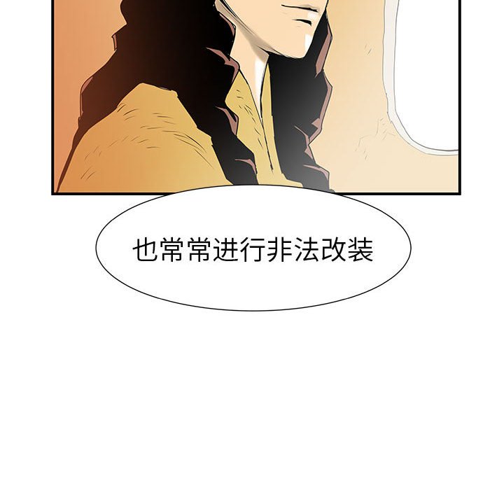 第37話 - 第113张
