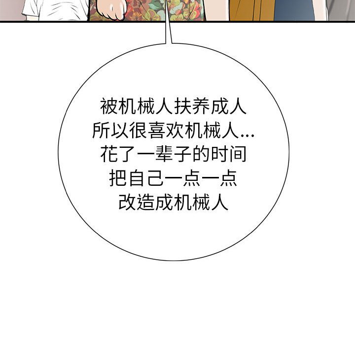 第37話 - 第136张