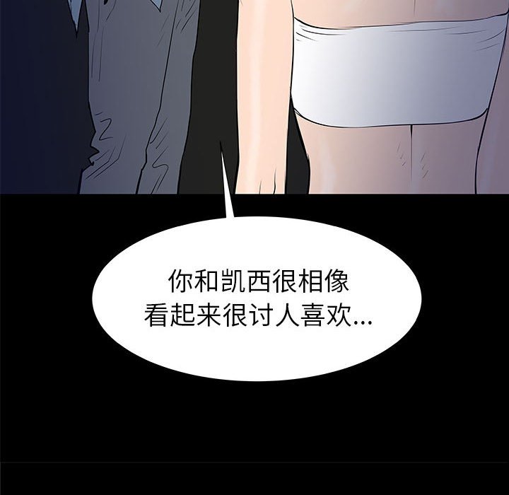 第37話 - 第15张