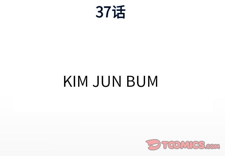 第37話 - 第2张