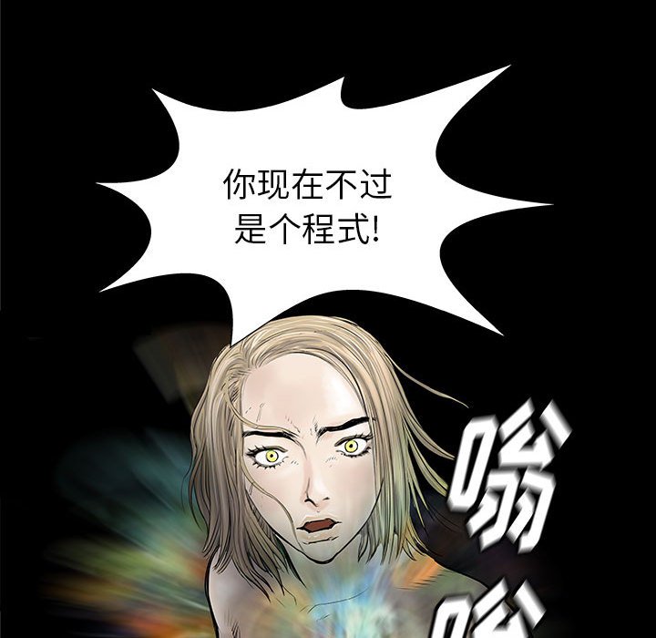 第37話 - 第20张