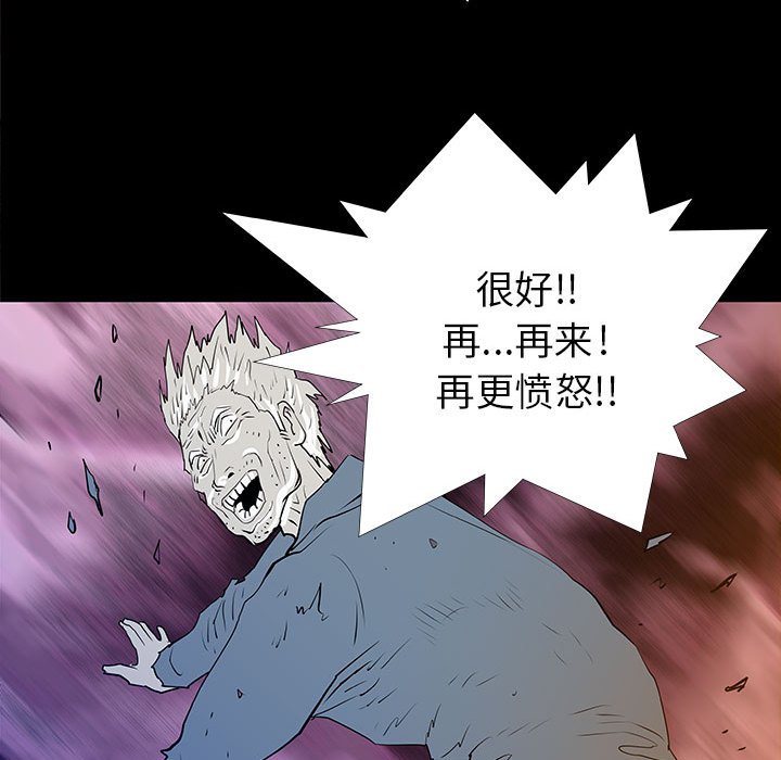 第37話 - 第29张