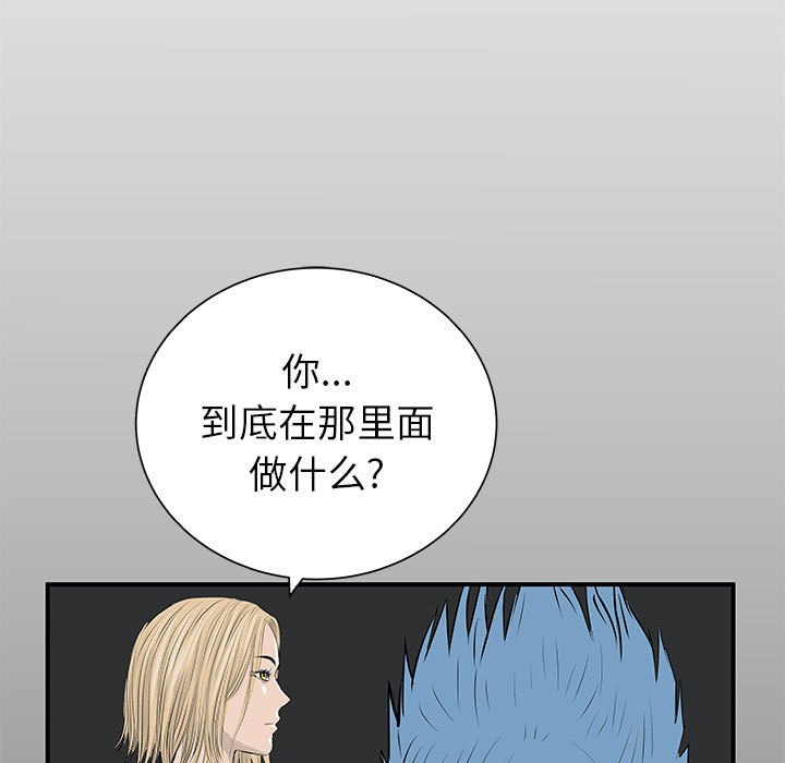 第37話 - 第4张