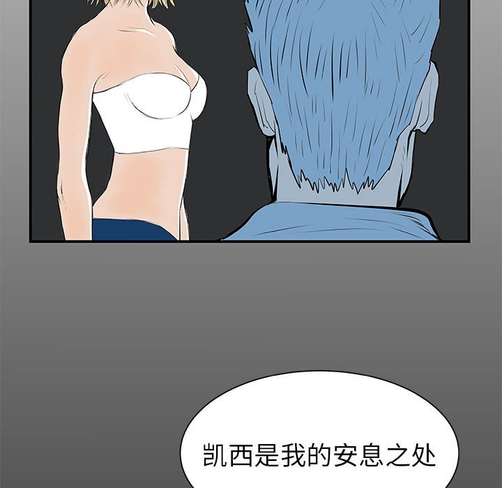 第37話 - 第5张