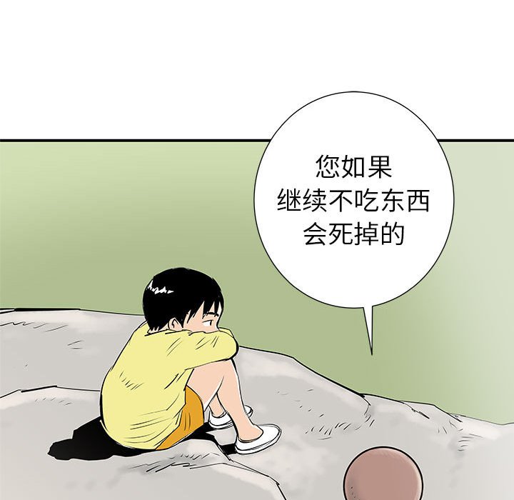 第37話 - 第68张