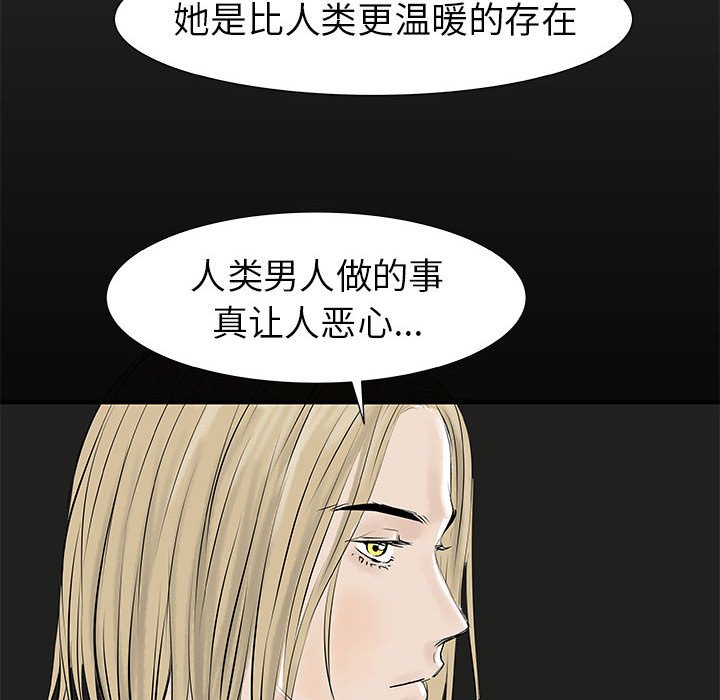 第37話 - 第7张