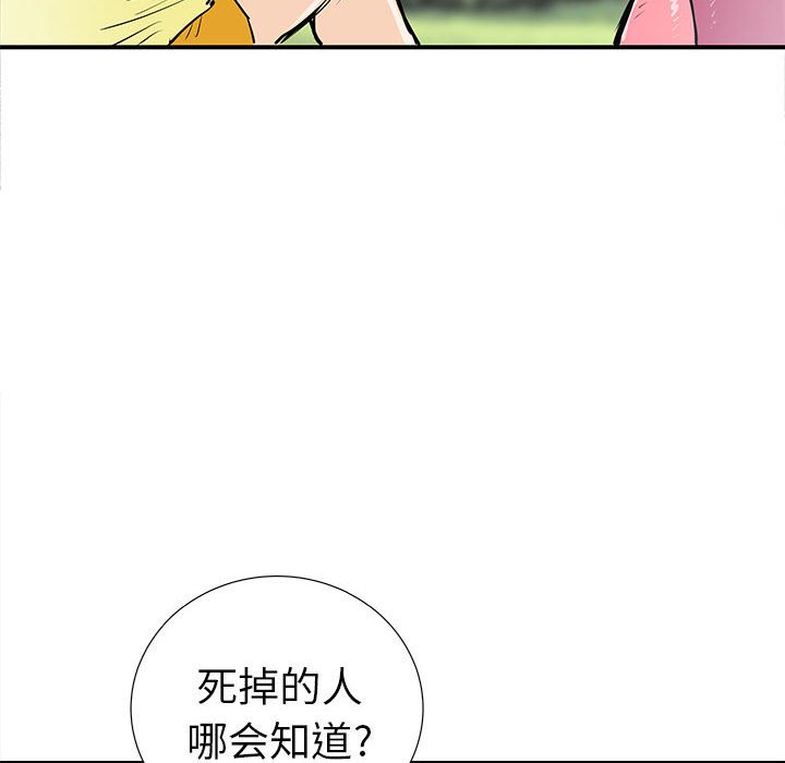 第37話 - 第71张