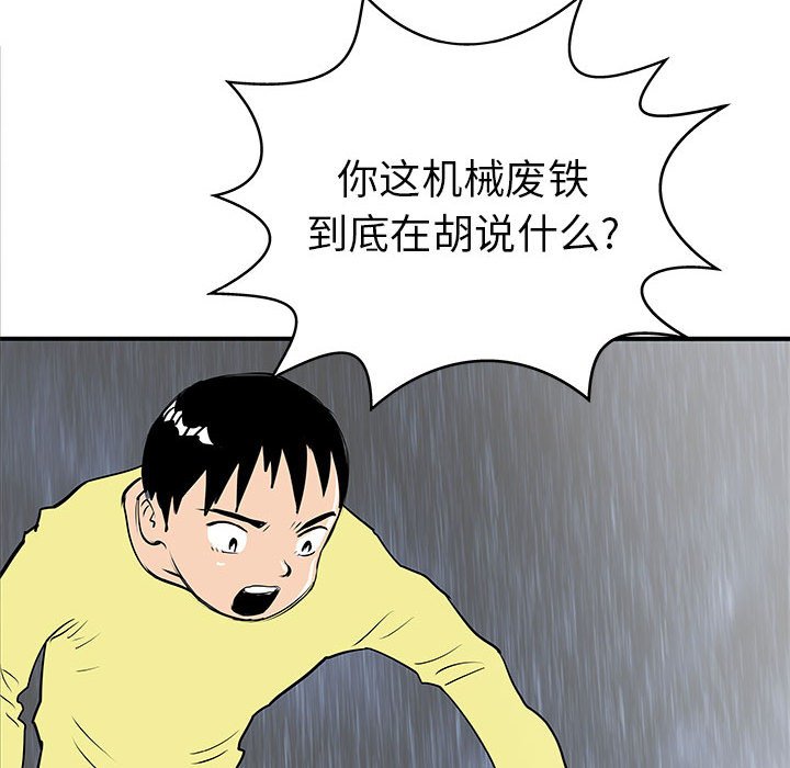 第37話 - 第86张