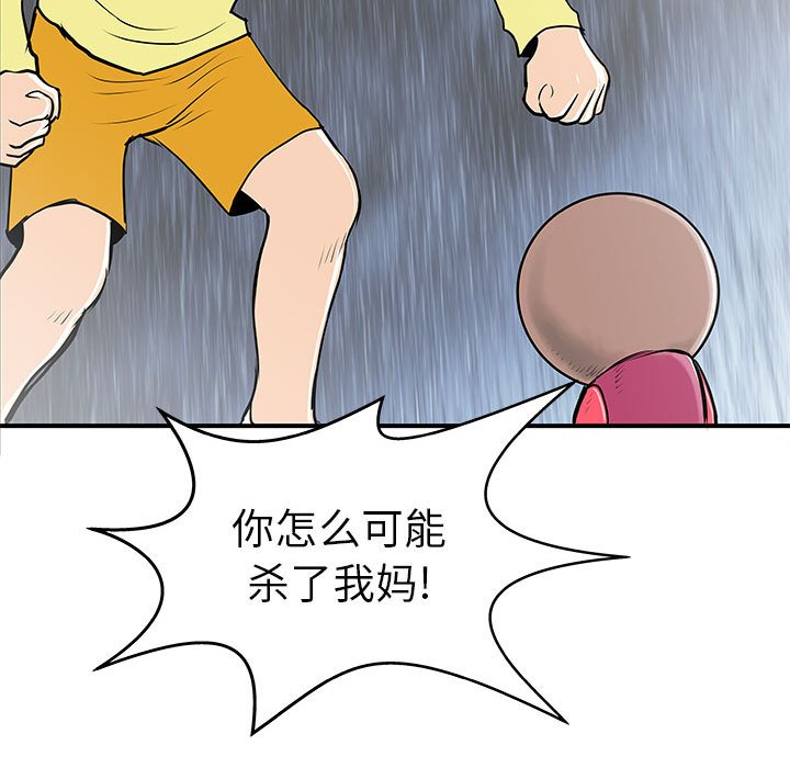 第37話 - 第87张