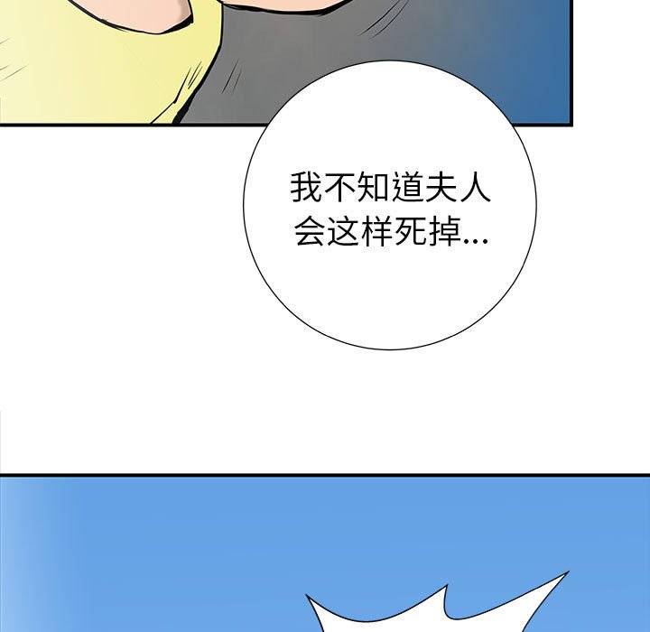 第37話 - 第93张