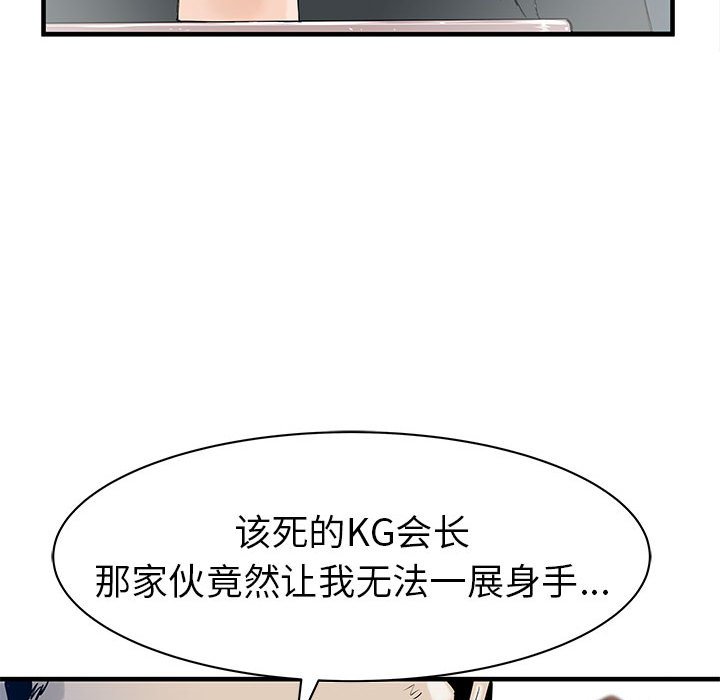 第38話 - 第10张
