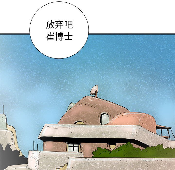 第38話 - 第104张