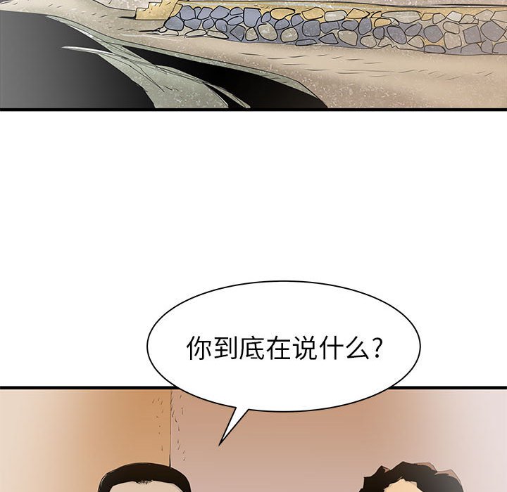 第38話 - 第105张