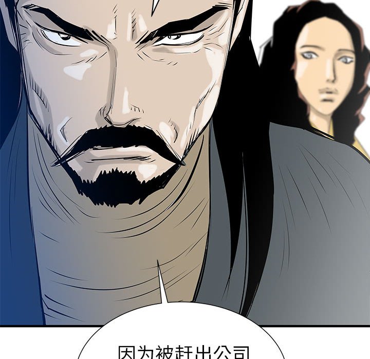 第38話 - 第11张