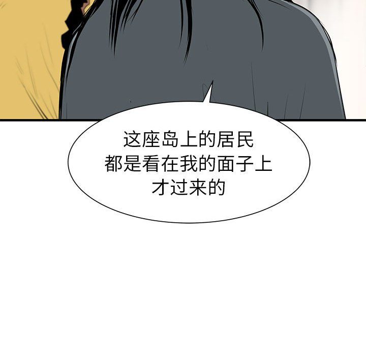 第38話 - 第110张