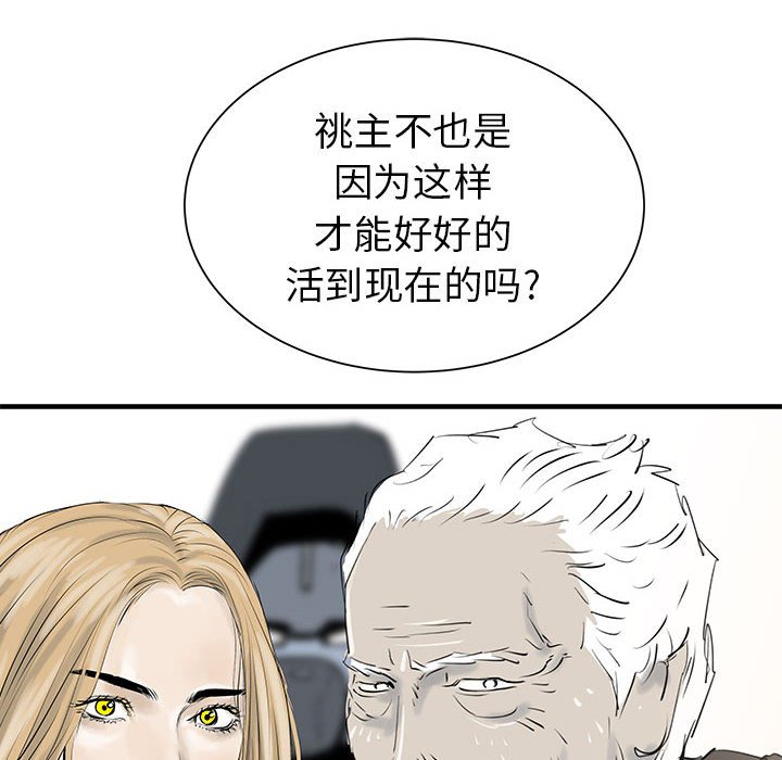 第38話 - 第111张