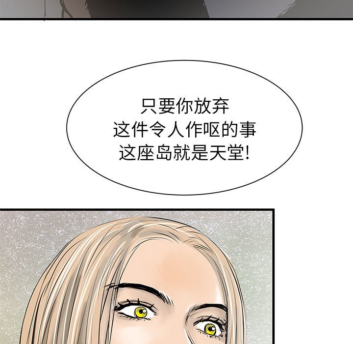 第38話 - 第114张
