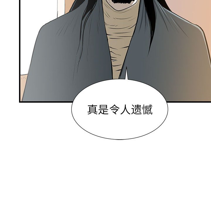 第38話 - 第117张