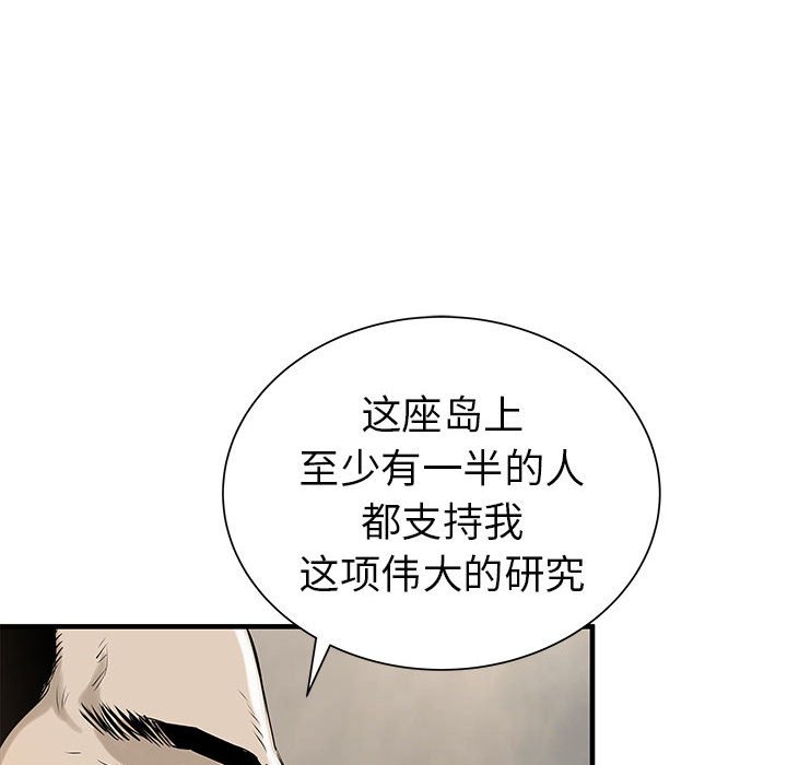 第38話 - 第118张