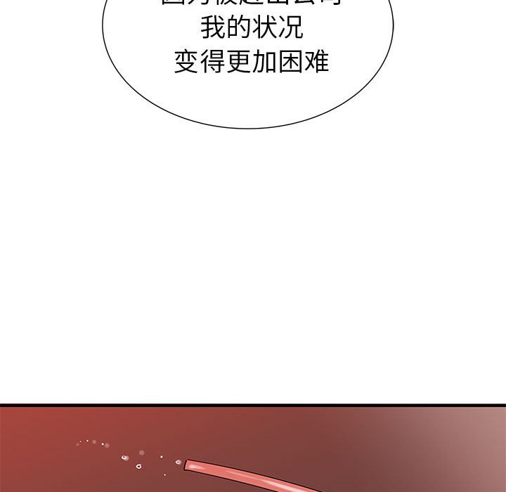 第38話 - 第12张
