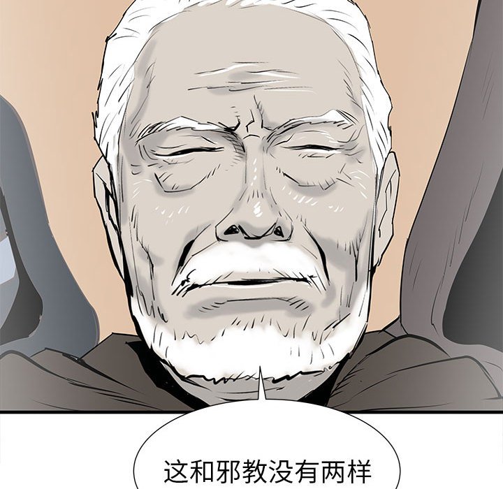 第38話 - 第122张
