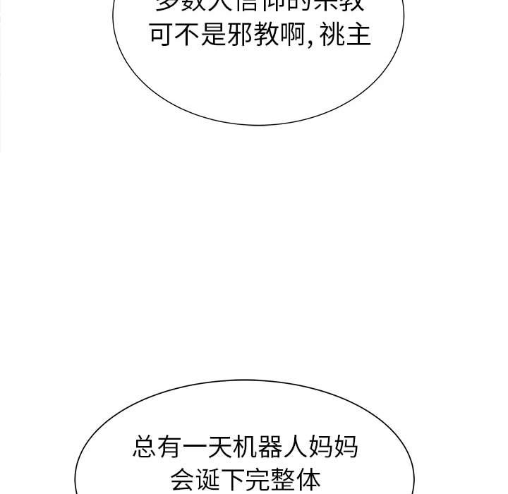 第38話 - 第125张