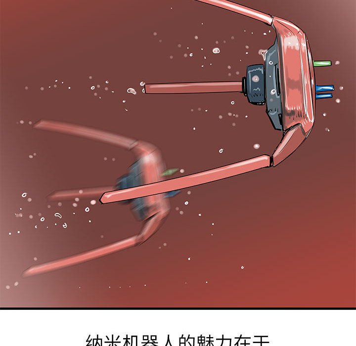 第38話 - 第13张