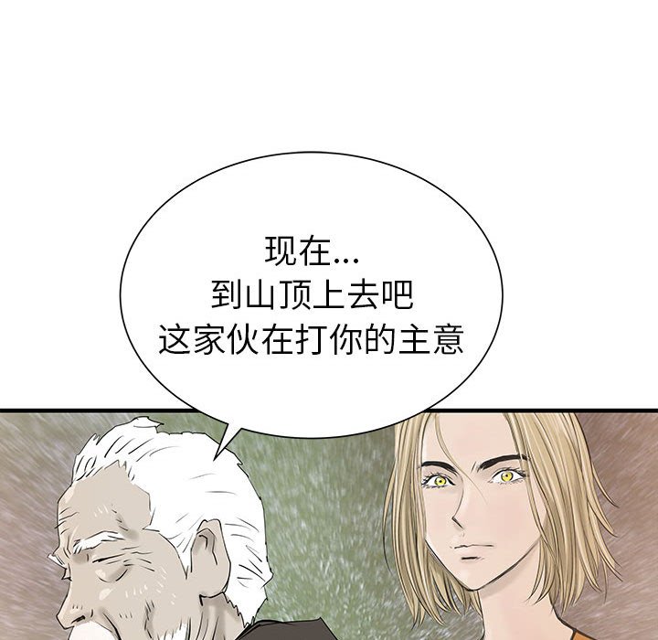 第38話 - 第133张