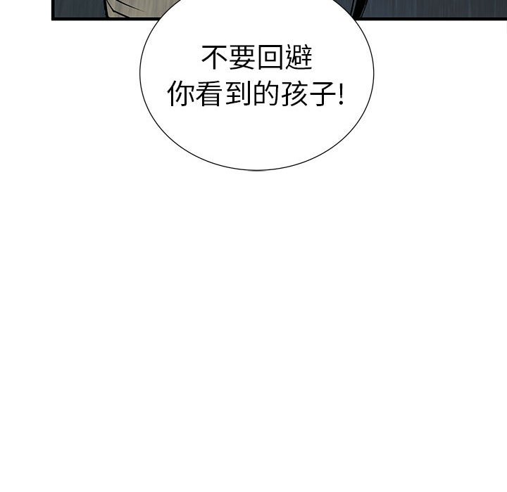 第38話 - 第138张