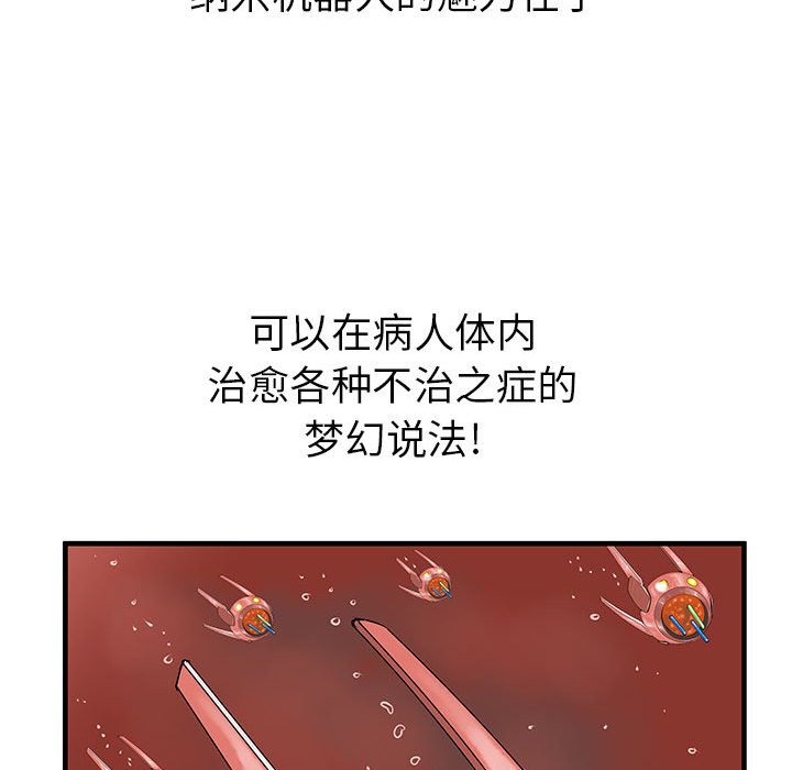 第38話 - 第14张