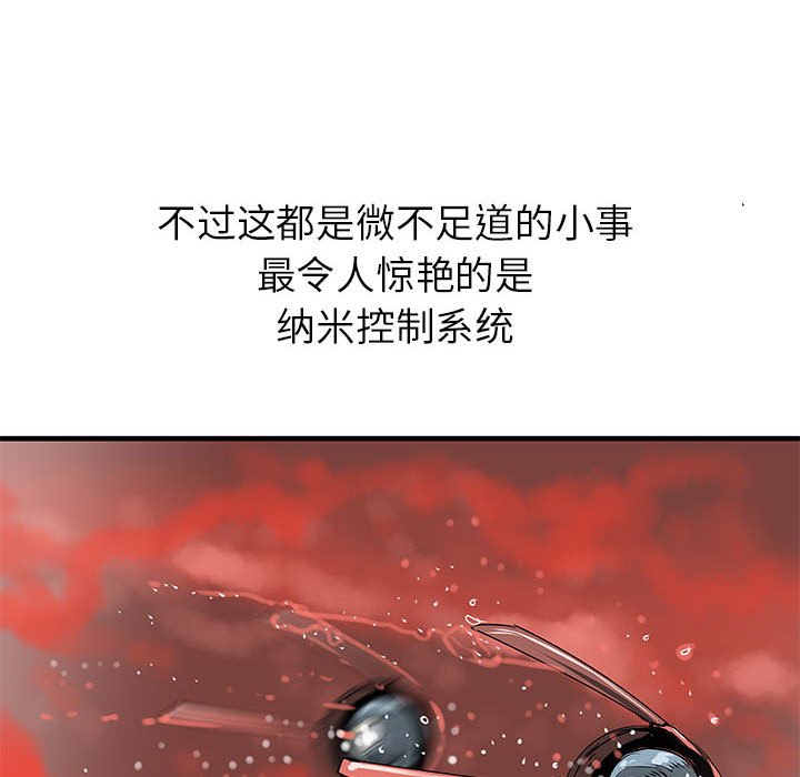 第38話 - 第16张