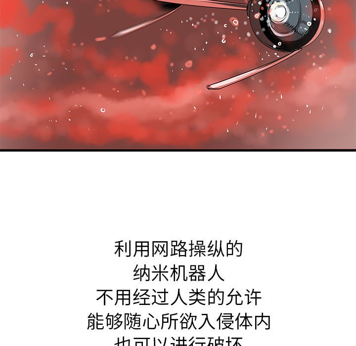 第38話 - 第17张
