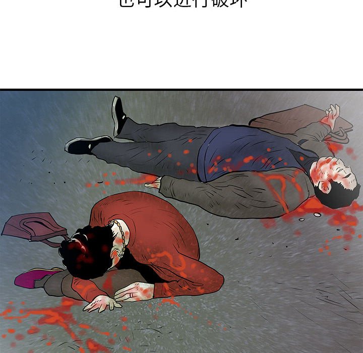 第38話 - 第18张