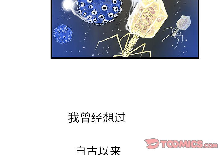 第38話 - 第2张